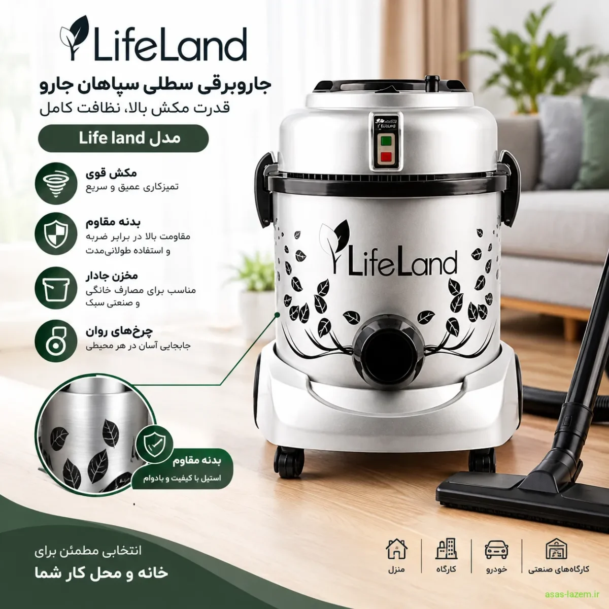 جاروبرقی سطلی سپاهان جارو مدل Life land با بدنه مقاوم