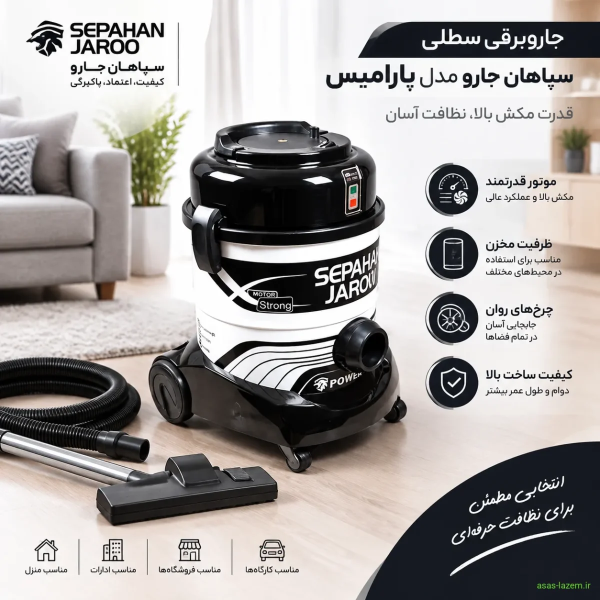 نمای کلی جاروبرقی سطلی سپاهان جارو مدل پارامیس