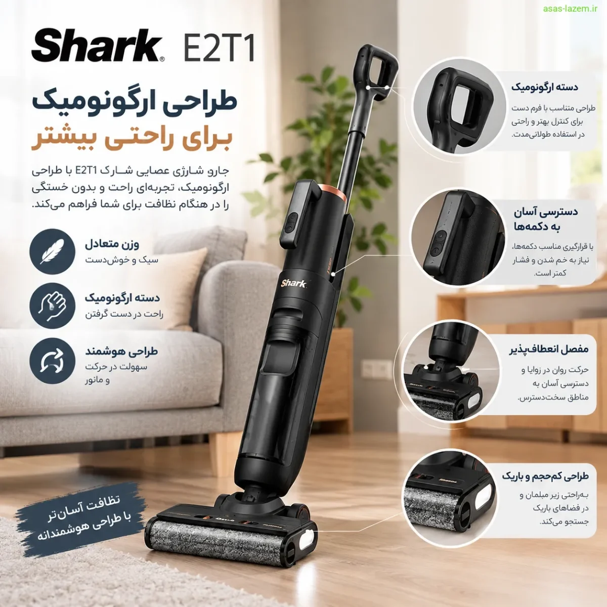 طراحی و ساختار جارو شارژی شارک E2T1 طراحی ارگونومیک جارو شارژی عصایی شارک E2T1