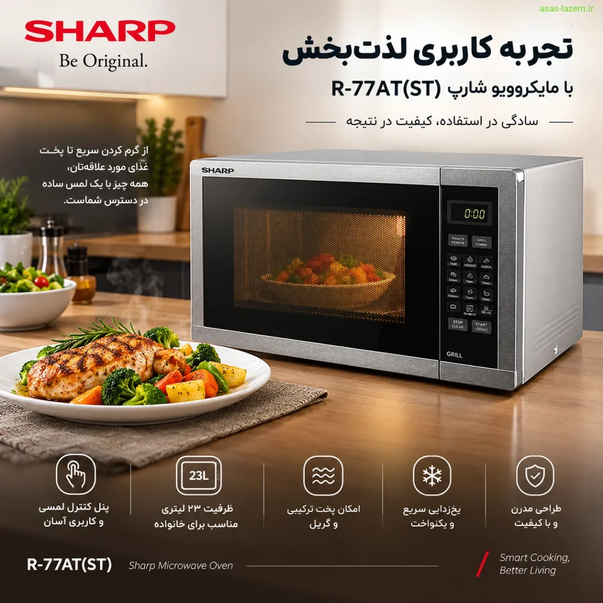 تجربه کاربری مایکروویو شارپ R-77AT(ST)