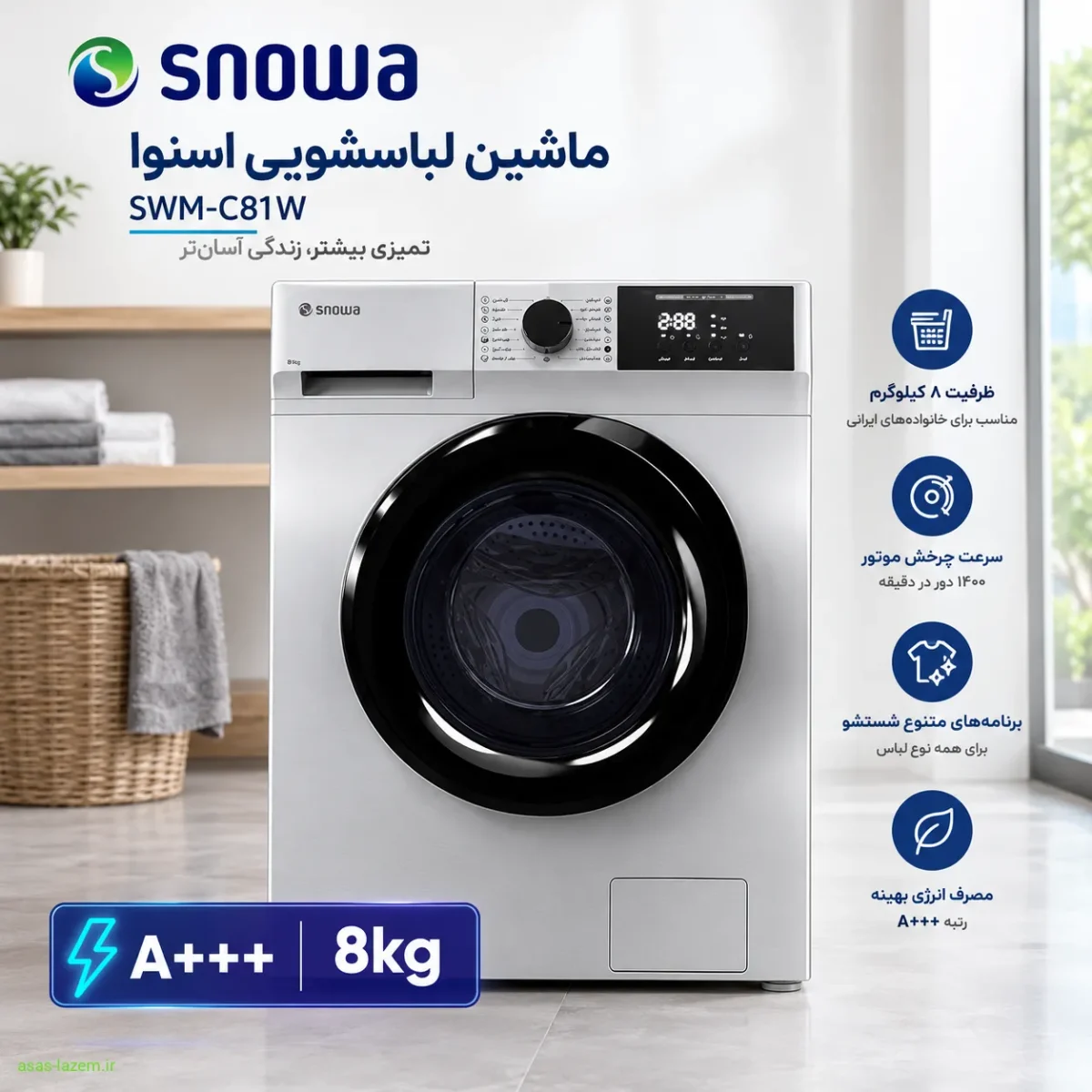 نمای جلوی ماشین لباسشویی اسنوا SWM-C81W با بدنه سفید نقره‌ای و درب مشکی