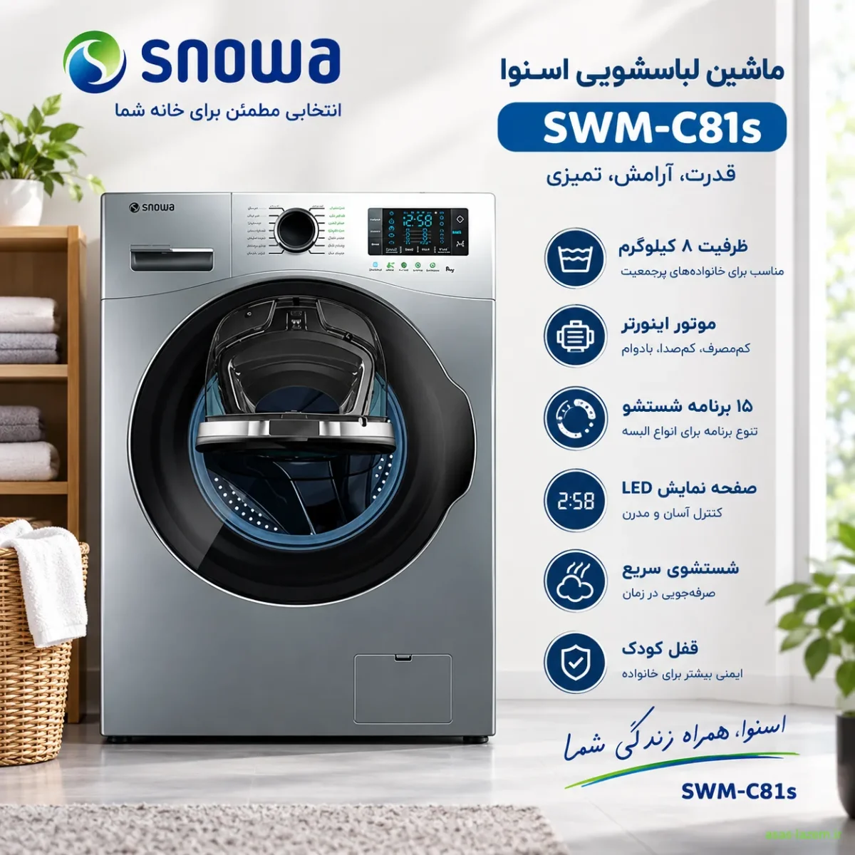 ماشین لباسشویی اسنوا SWM-C81s نمای کلی