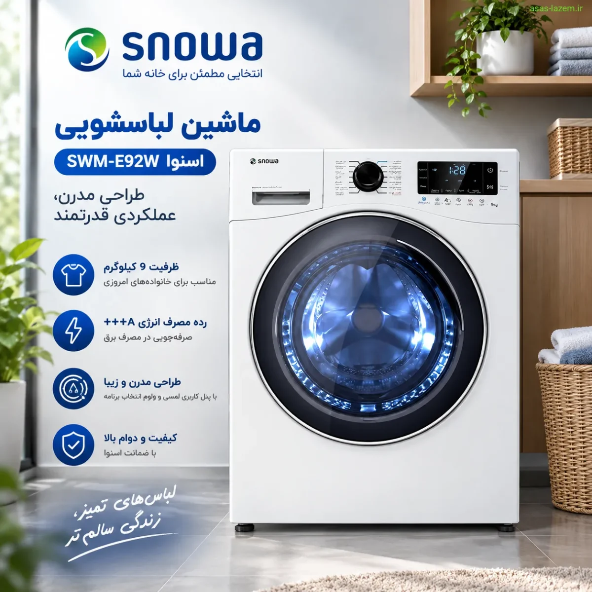 ماشین لباسشویی اسنوا SWM-E92W با طراحی مدرن