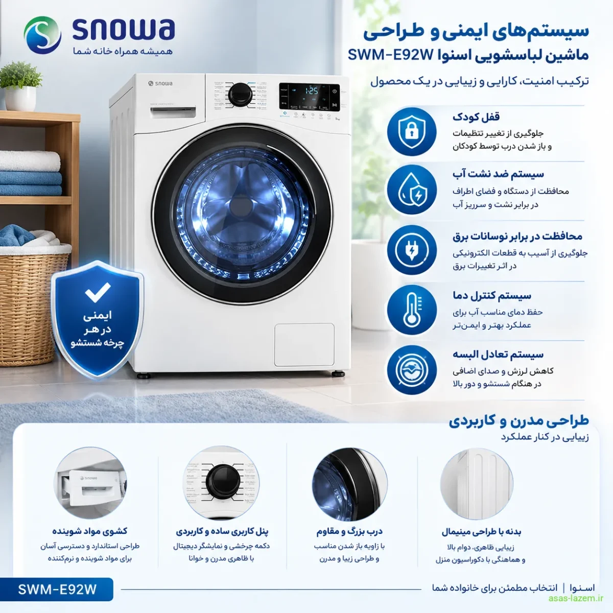 سیستم‌های ایمنی و طراحی ماشین لباسشویی اسنوا SWM-E92W