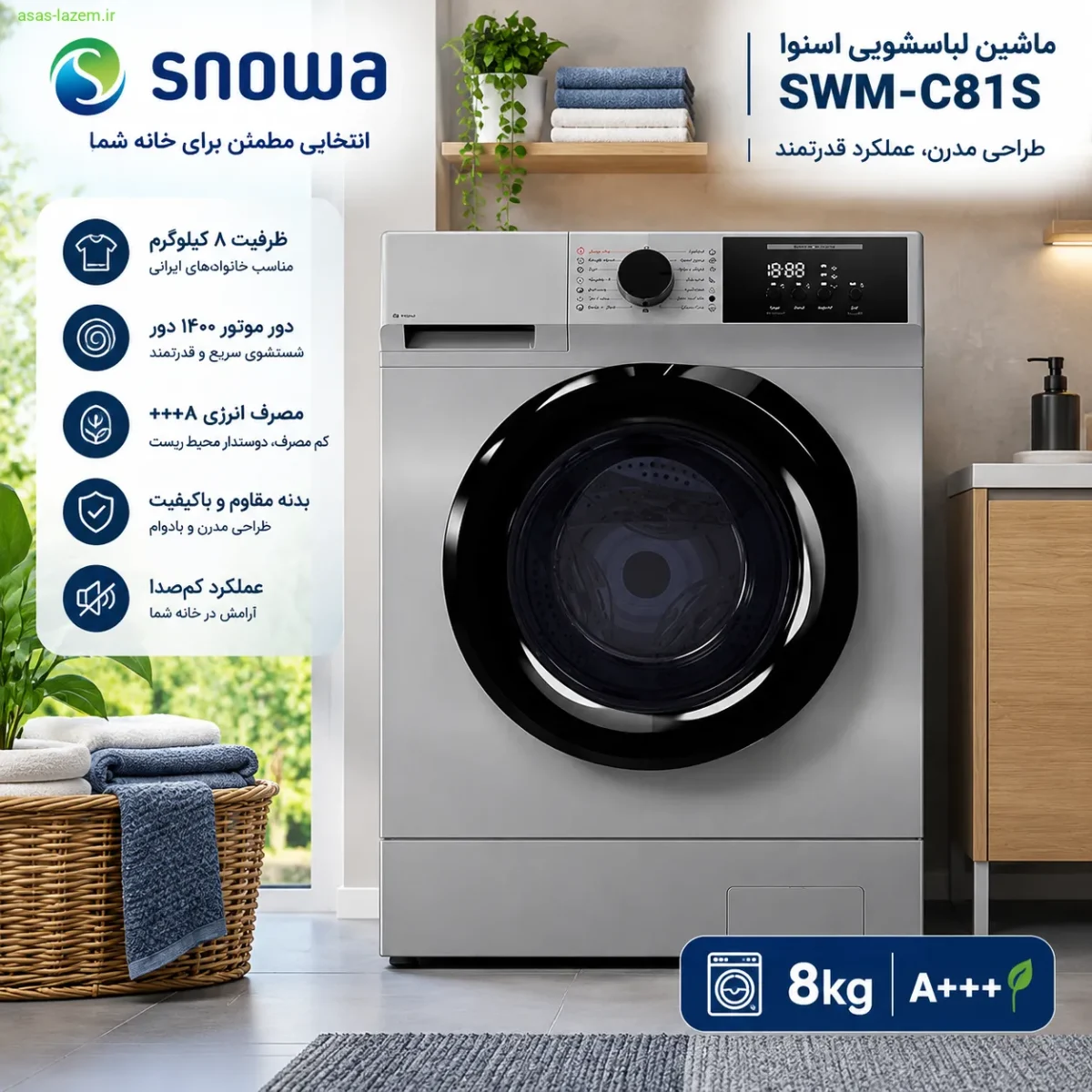 ماشین لباسشویی اسنوا SWM-C81S با طراحی مدرن
