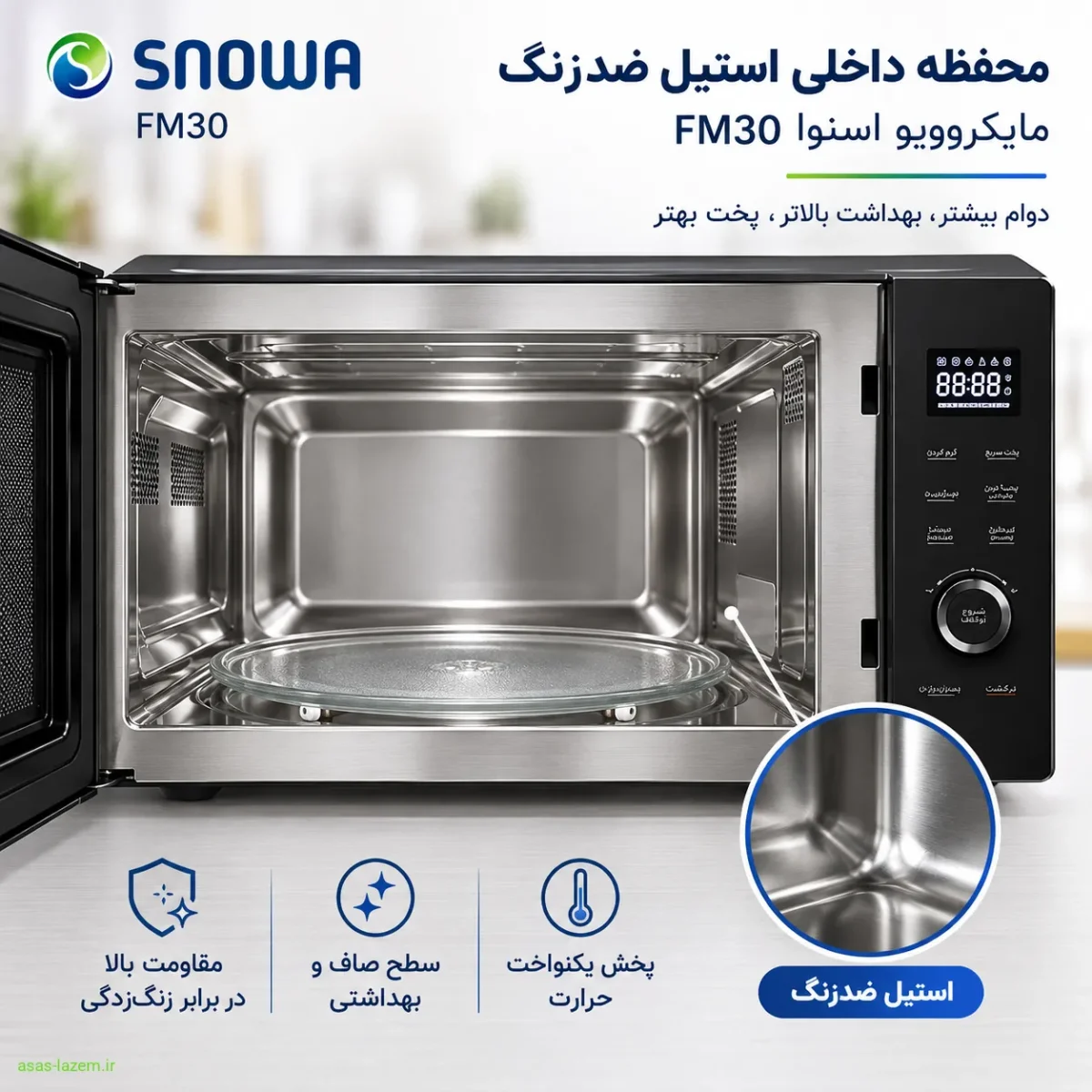 محفظه داخلی استیل ضدزنگ مایکروویو اسنوا FM30