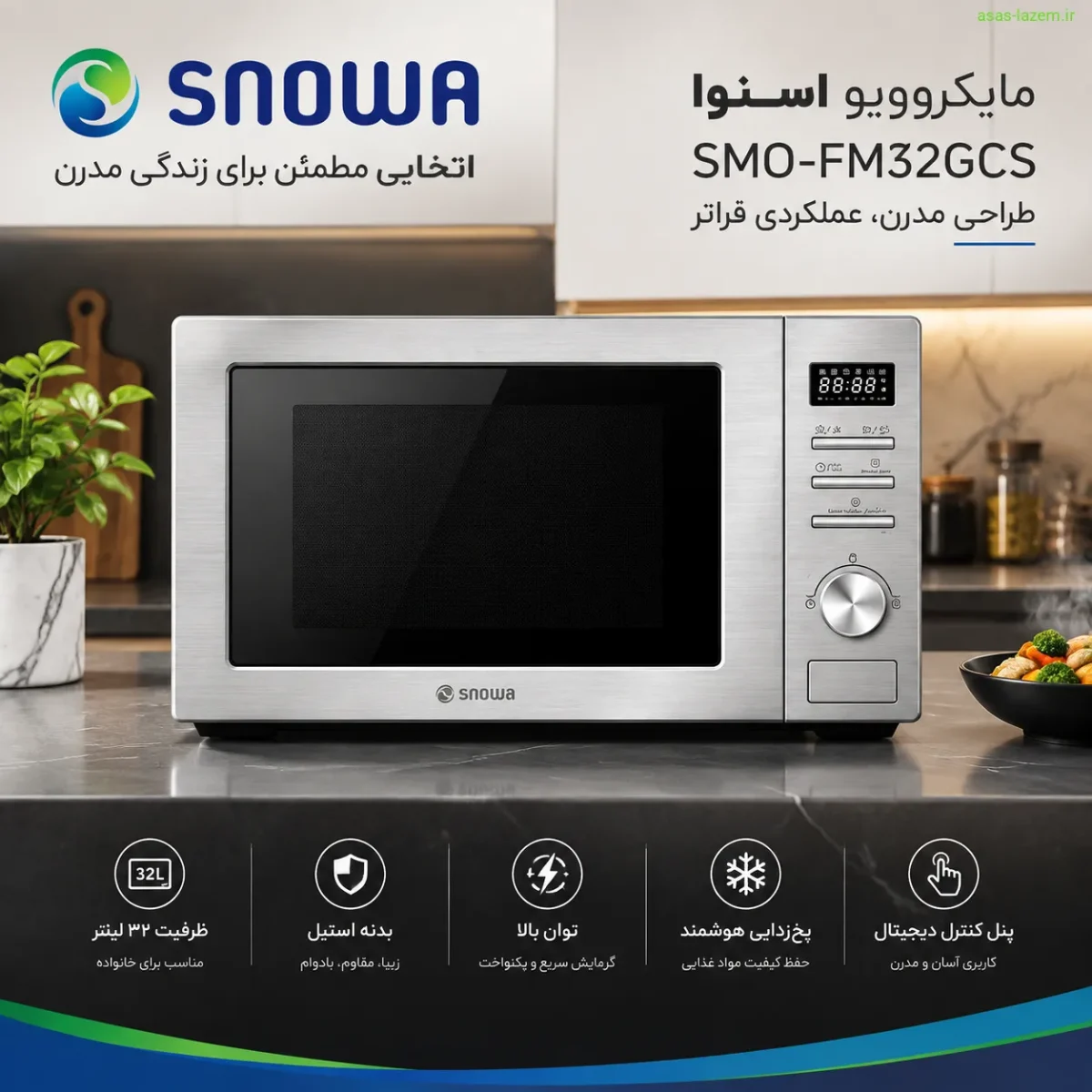 طراحی مدرن مایکروویو اسنوا SMO-FM32GCS با بدنه استیل