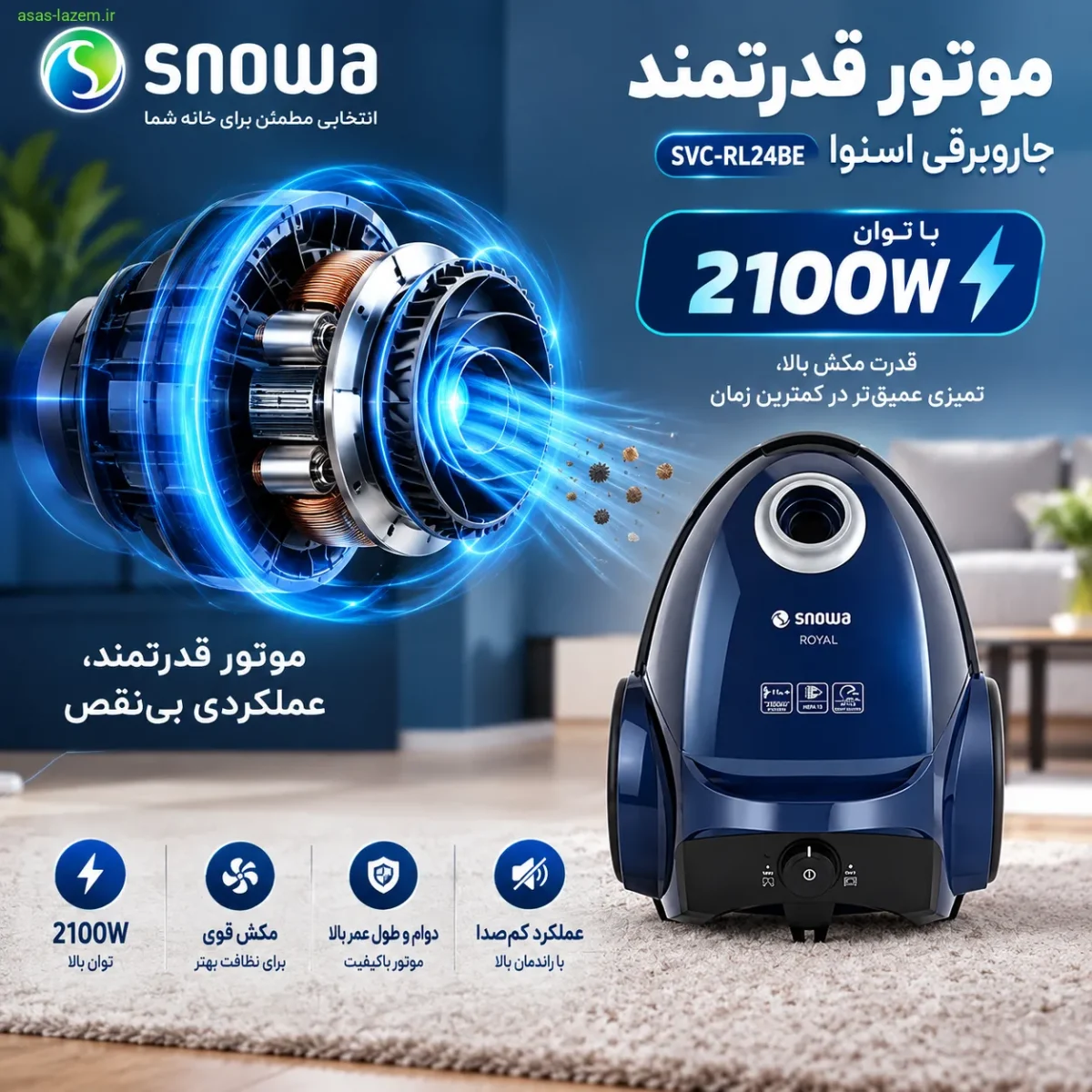 موتور قدرتمند جاروبرقی اسنوا SVC-RL24BE با توان 2100 وات