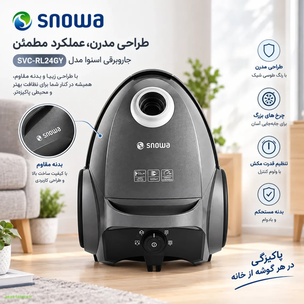 طراحی و بدنه جاروبرقی اسنوا SVC-RL24GY