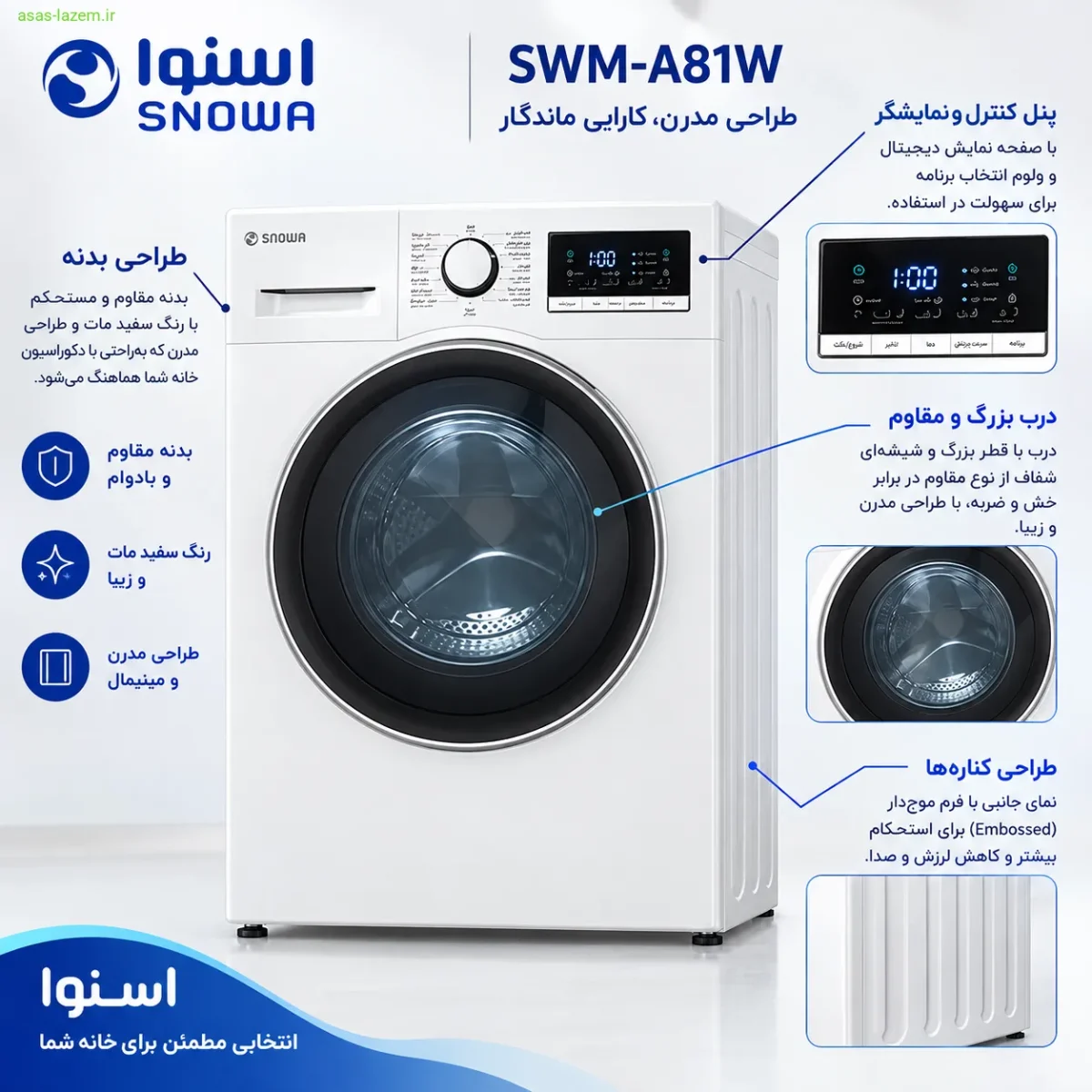 طراحی بدنه و درب ماشین لباسشویی اسنوا SWM-A81W