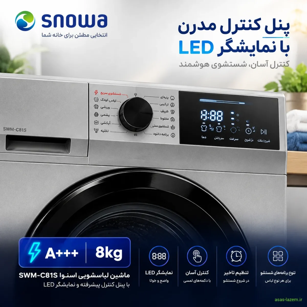 پنل کنترل ماشین لباسشویی اسنوا SWM-C81S با نمایشگر LED