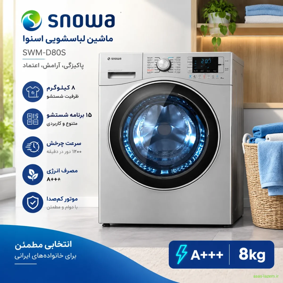 ماشین لباسشویی ۸ کیلوگرم اسنوا SWM-D80S با طراحی نقره‌ای