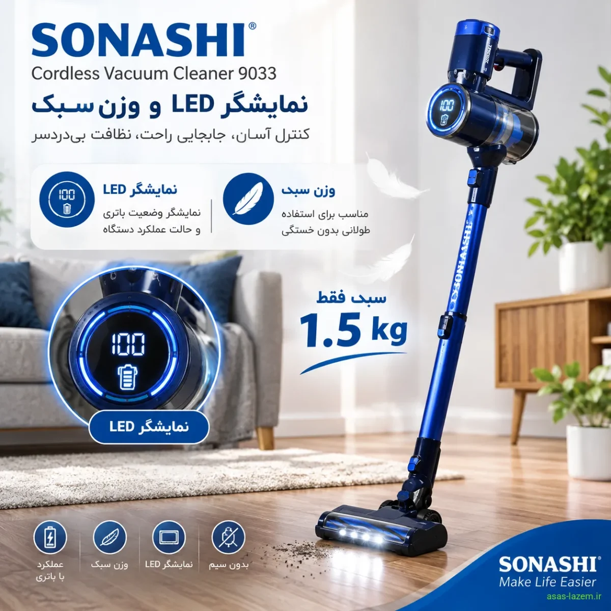 نمایشگر LED و کاربری آسان نمایشگر LED و وزن سبک جارو شارژی سوناشی 9033