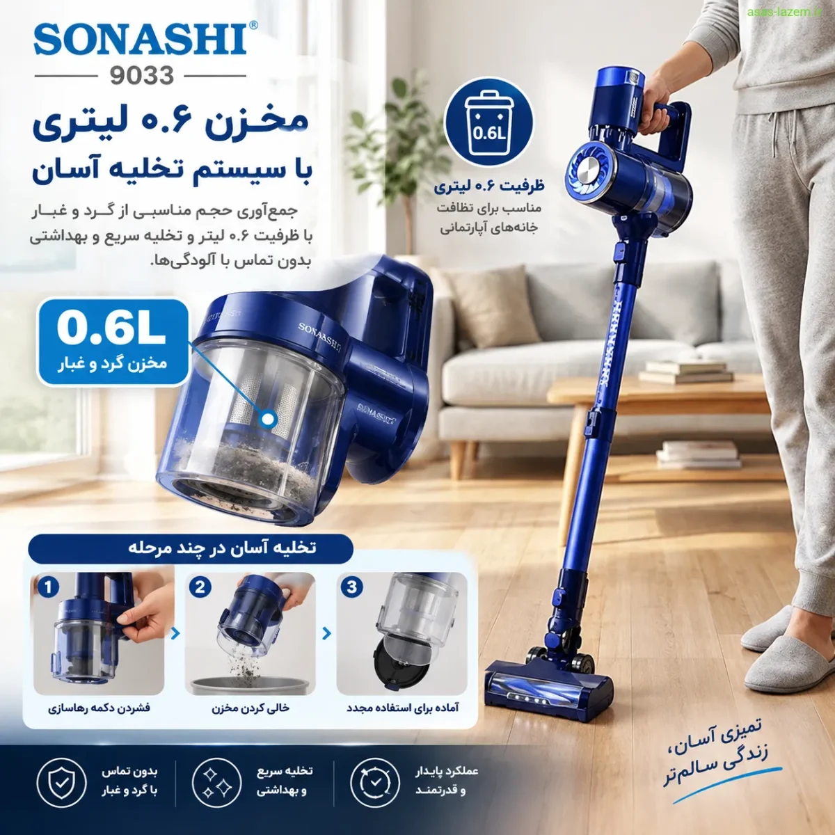 ظرفیت مخزن 0.6 لیتر و مدیریت زباله مخزن 0.6 لیتری و سیستم تخلیه آسان جارو شارژی سوناشی 9033