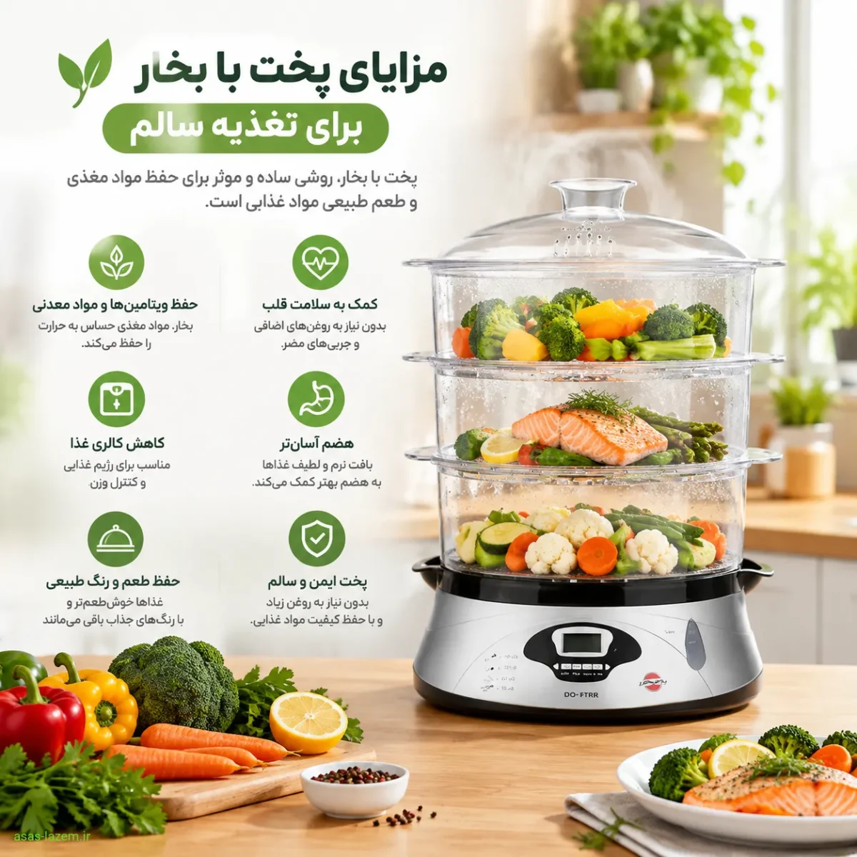 مزایای پخت با بخار برای تغذیه سالم مزایای پخت با بخار برای تغذیه سالم