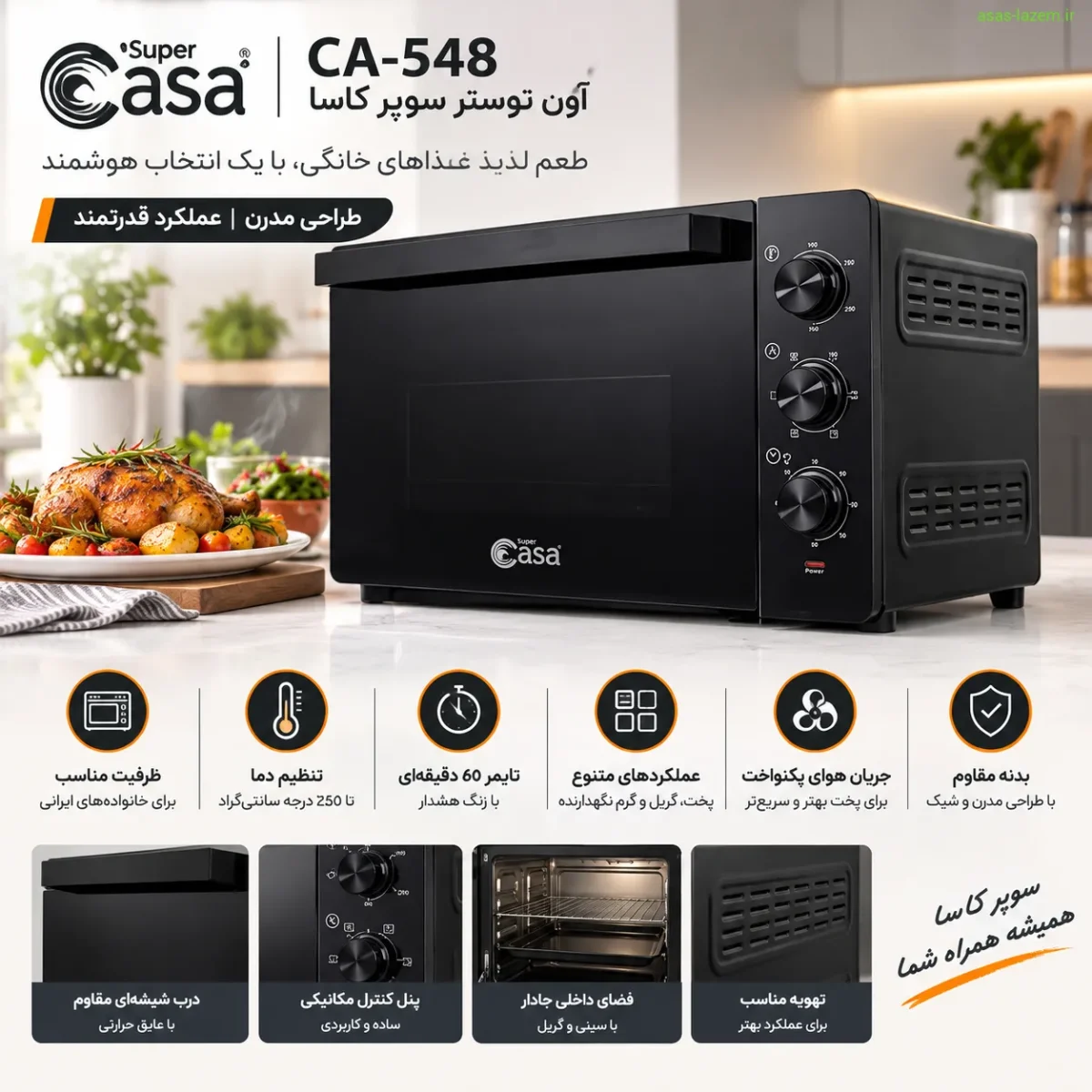 آون توستر سوپر کاسا CA-548 آون توستر سوپر کاسا CA-548 با طراحی مدرن