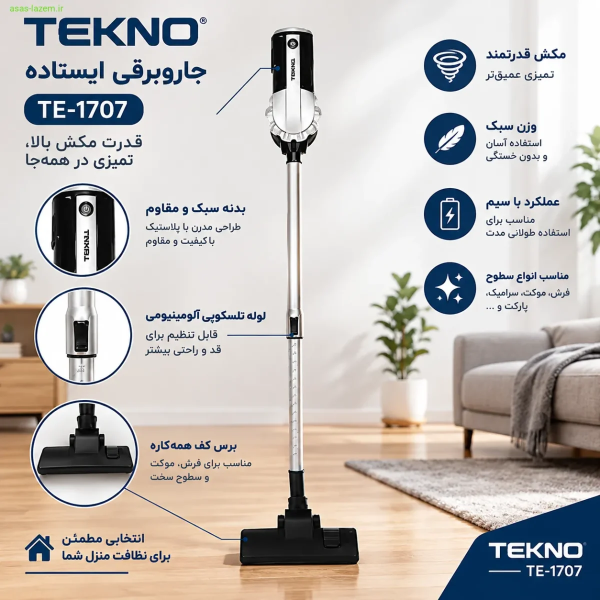 طراحی و بدنه جاروبرقی تکنو TE-1707