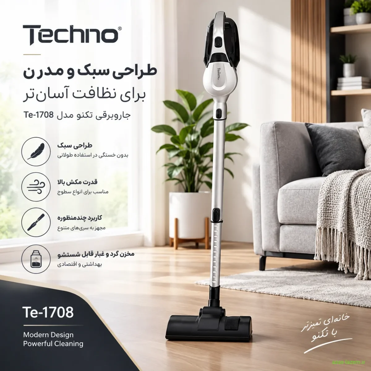 طراحی سبک و مدرن جاروبرقی تکنو Te-1708