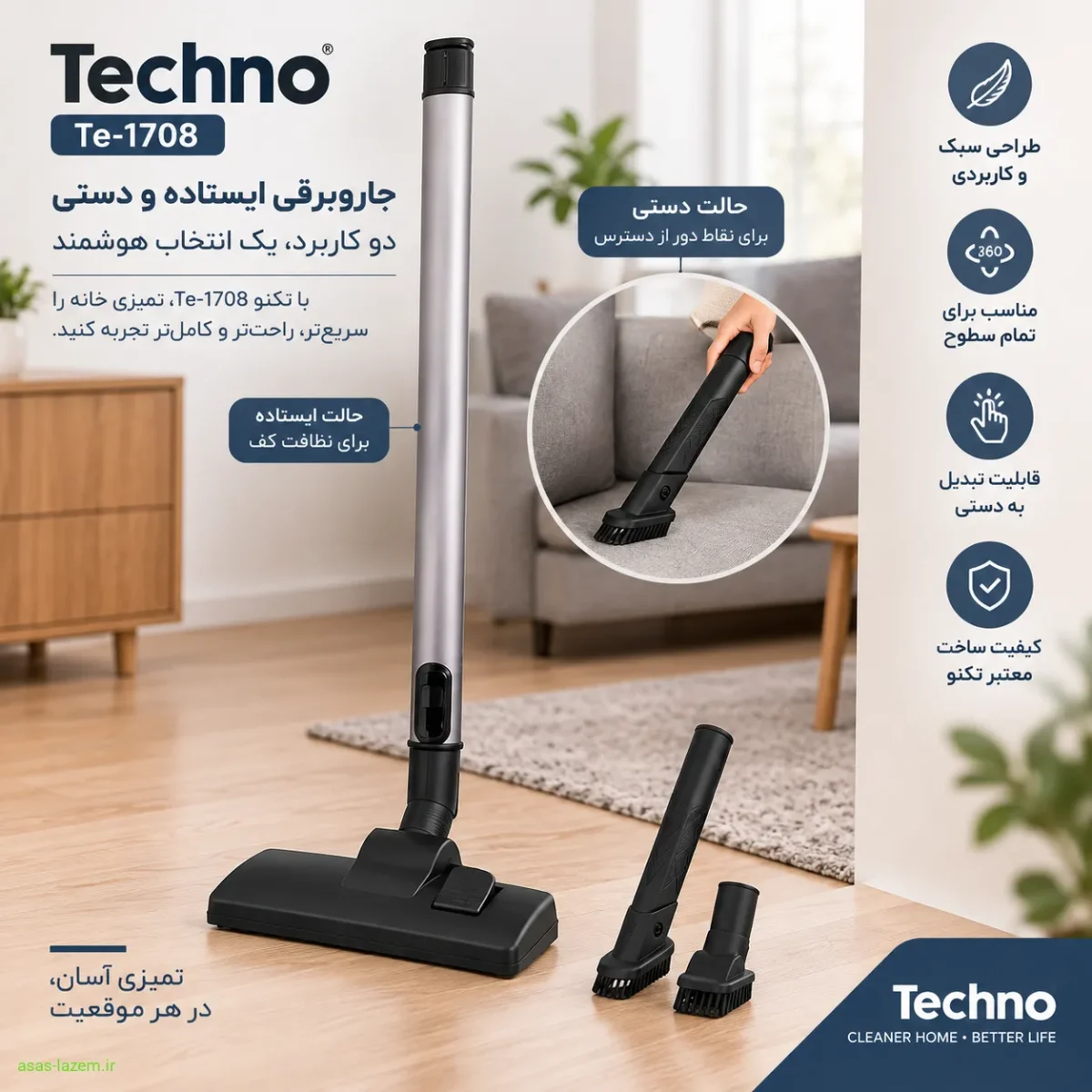 حالت ایستاده و دستی جاروبرقی تکنو Te-1708
