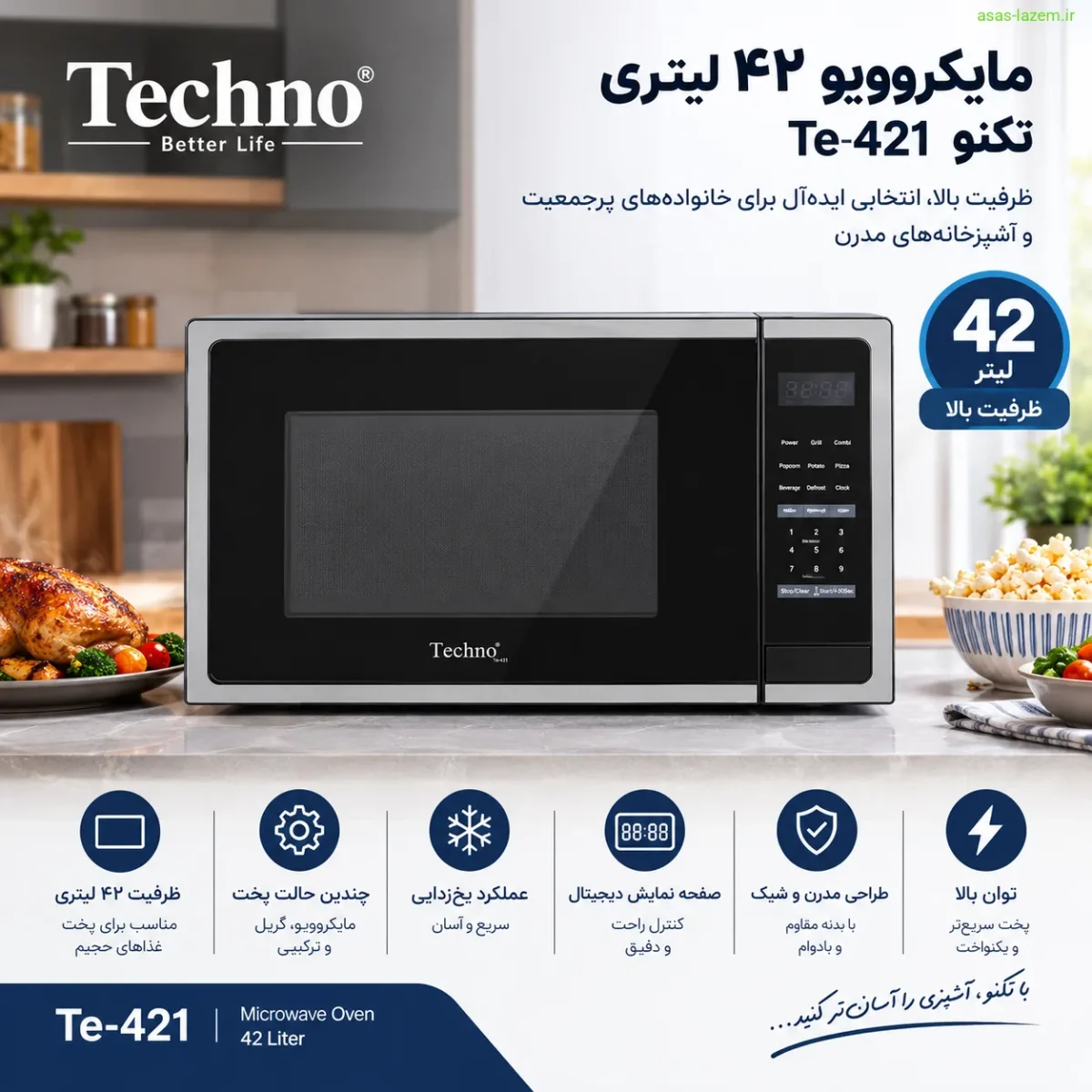 مایکروویو ۴۲ لیتری تکنو Te-421 با ظرفیت بالا