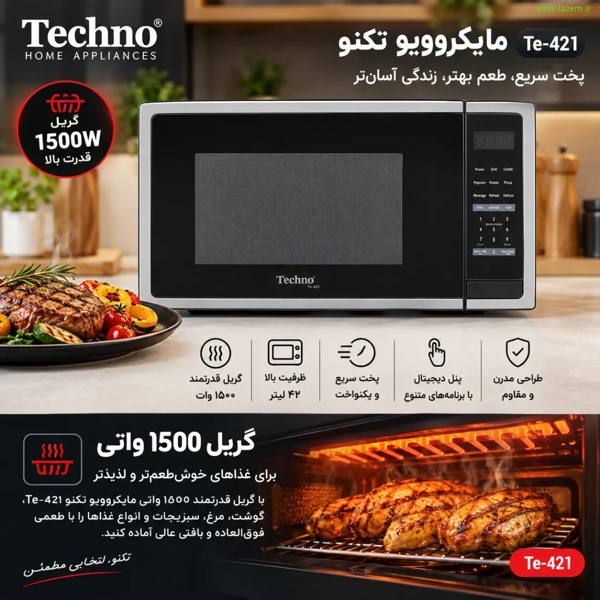 گریل ۱۵۰۰ واتی مایکروویو تکنو Te-421