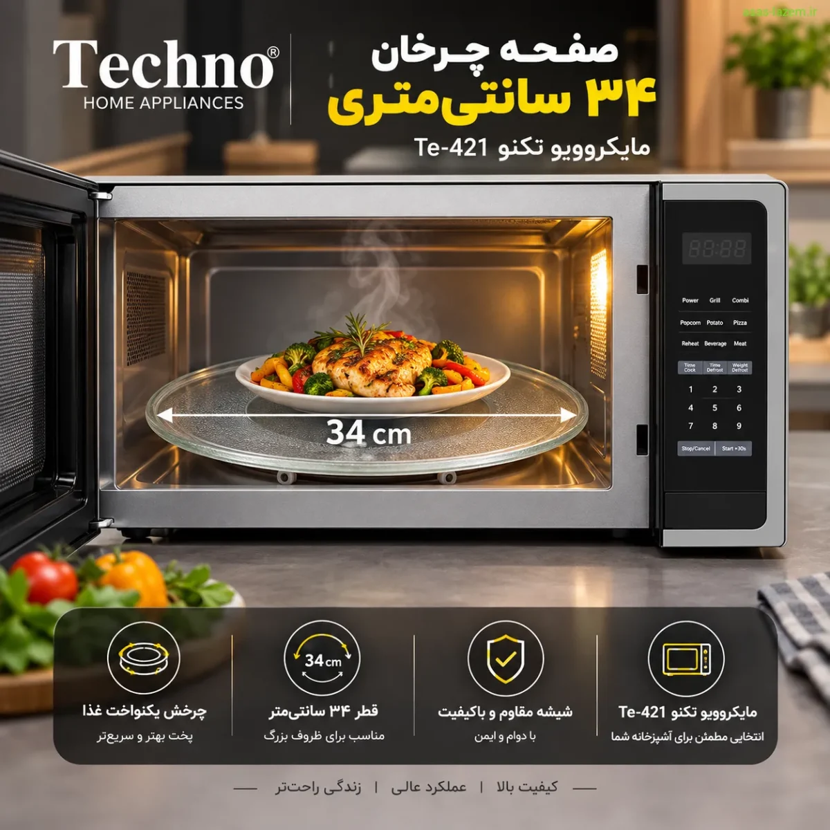 صفحه چرخان ۳۴ سانتی‌متری مایکروویو تکنو Te-421