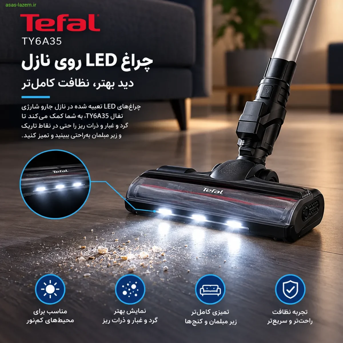 چراغ LED روی نازل جارو شارژی تفال TY6A35