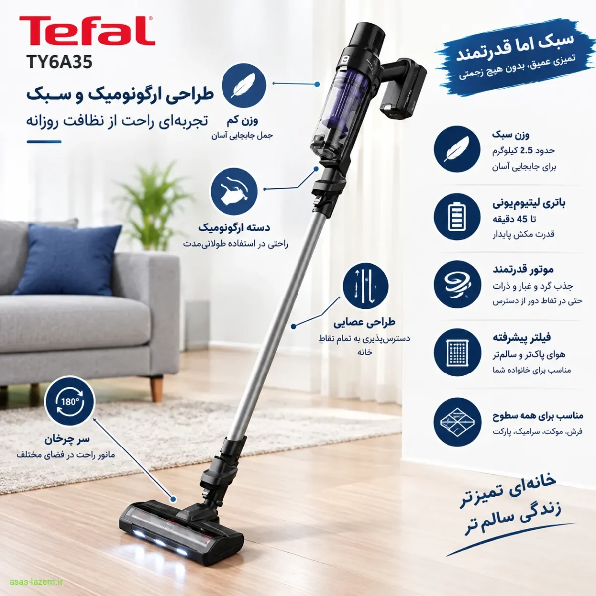 طراحی ارگونومیک و سبک جارو شارژی عصایی تفال TY6A35