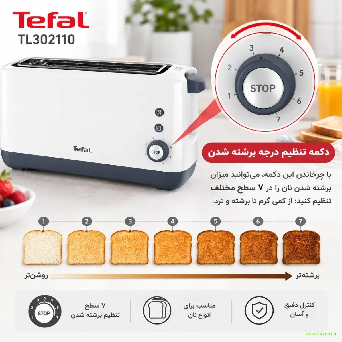 دکمه تنظیم درجه برشته شدن توستر تفال TL302110