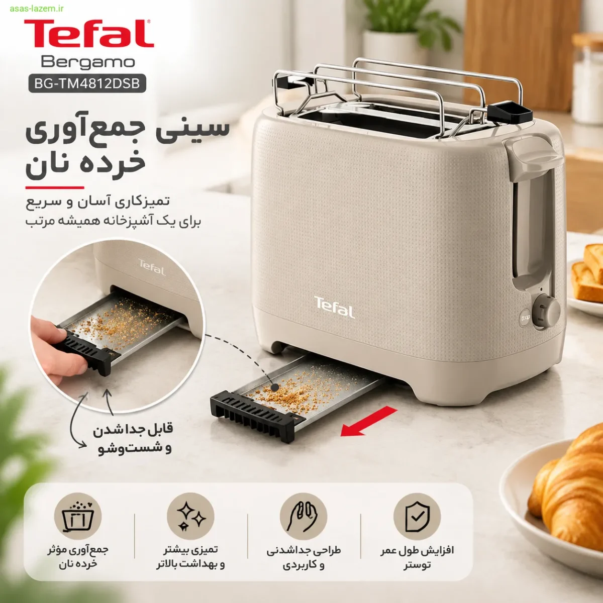 جدول مقایسه توستر تفال TT2M1B27 با مدل‌های بالاتر