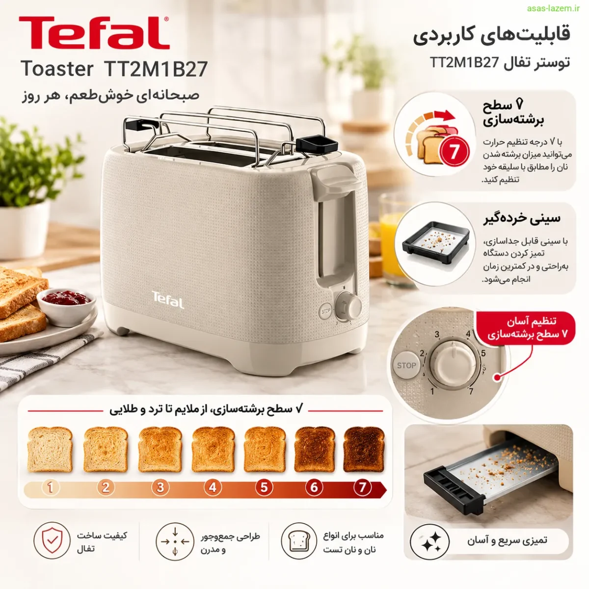 قابلیت‌های توستر تفال TT2M1B27 شامل ۷ سطح برشته‌سازی و سینی خرده‌گیر