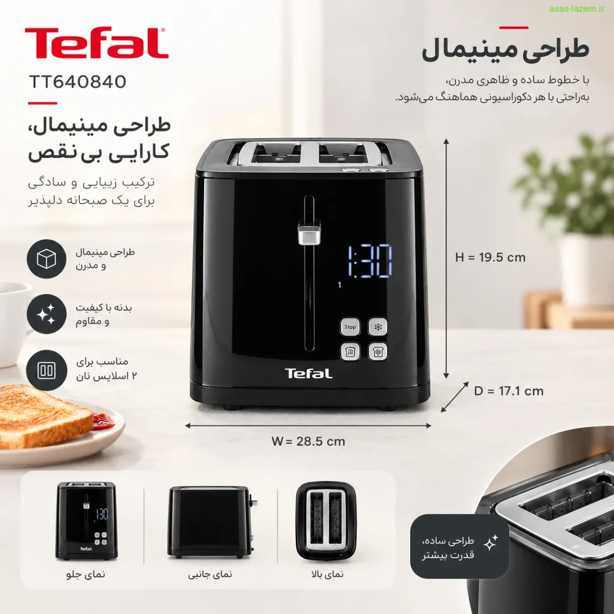 طراحی ظاهری توستر تفال TT640840 طراحی مینیمال و ابعاد توستر تفال TT640840