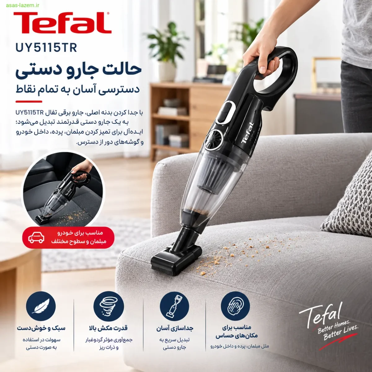 حالت جارو دستی تفال UY5115TR