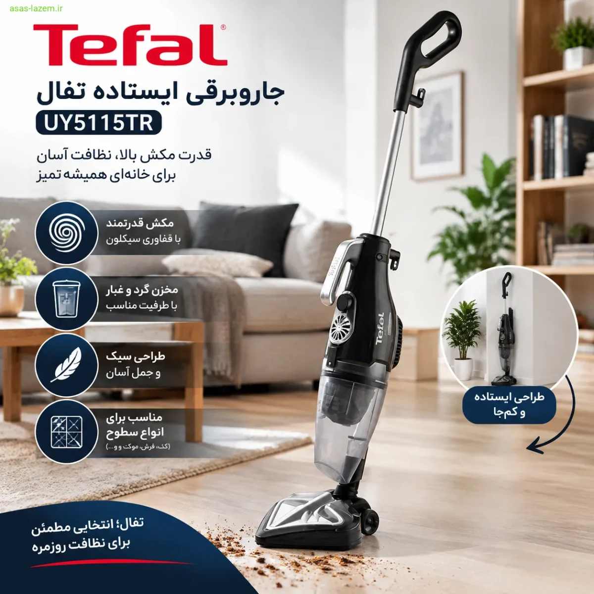 جاروبرقی ایستاده تفال UY5115TR