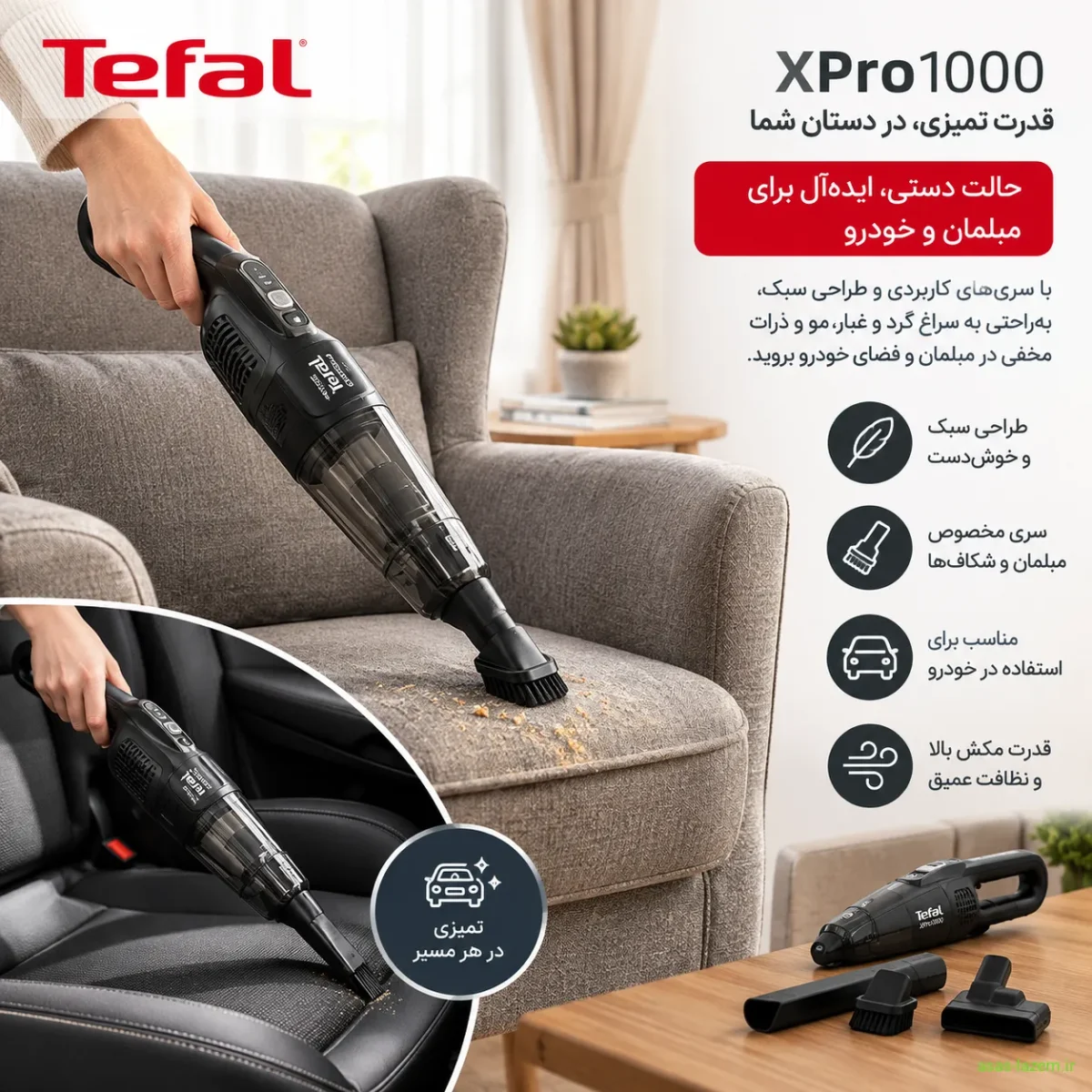 حالت دستی جاروبرقی تفال XPro1000 برای نظافت مبلمان و خودرو
