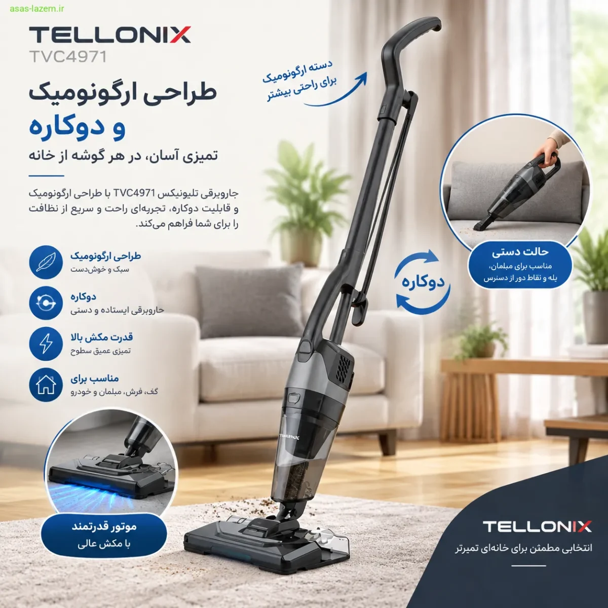 طراحی ارگونومیک و دوکاره جاروبرقی تلیونیکس TVC4971