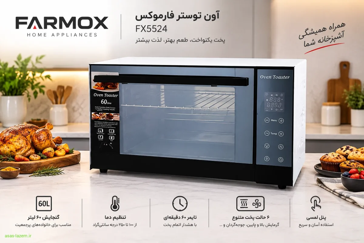 صفحه کنترل لمسی و نمایشگر دیجیتال آون توستر پارس اطمینان TIN TAK