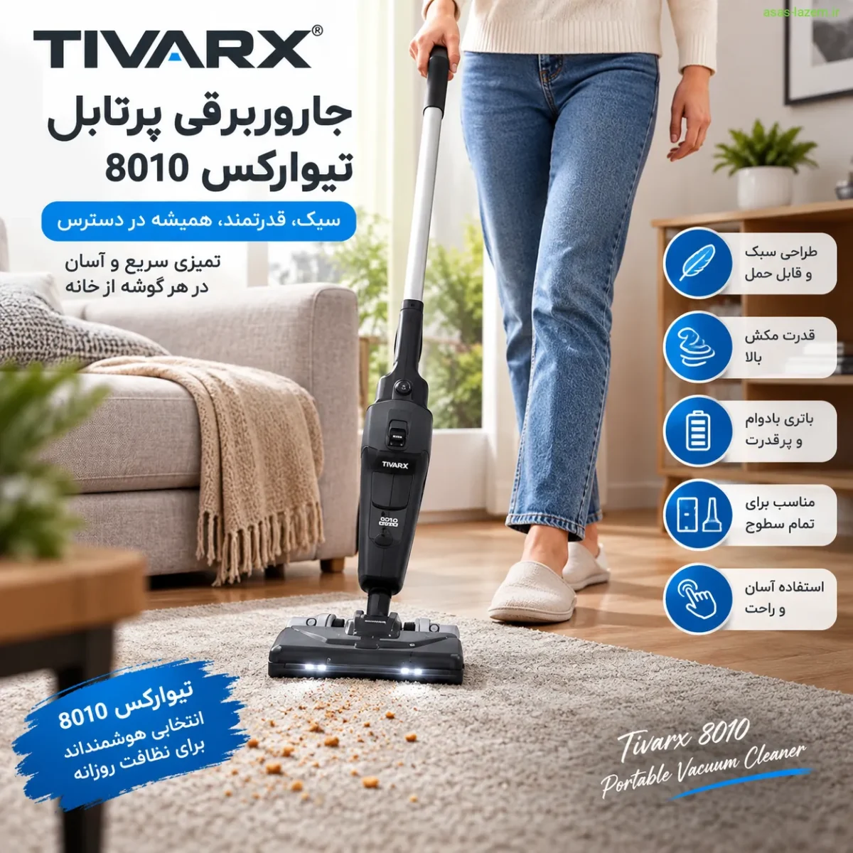 جاروبرقی پرتابل تیوارکس 8010 در حال استفاده