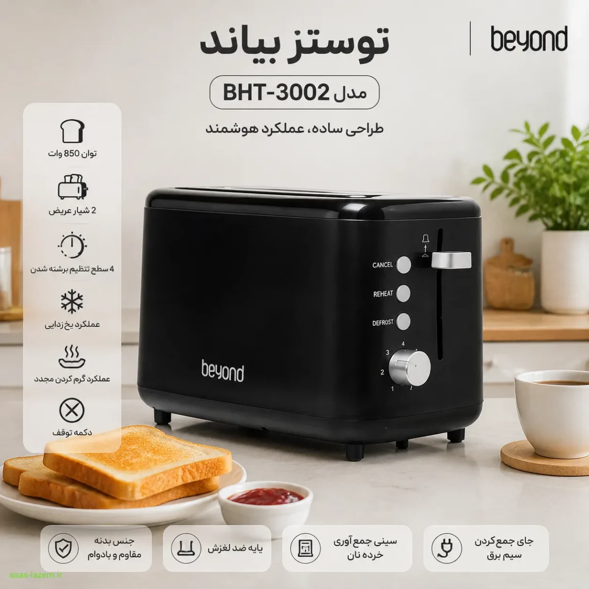 نمای کلی توستر بیاند BHT-3002