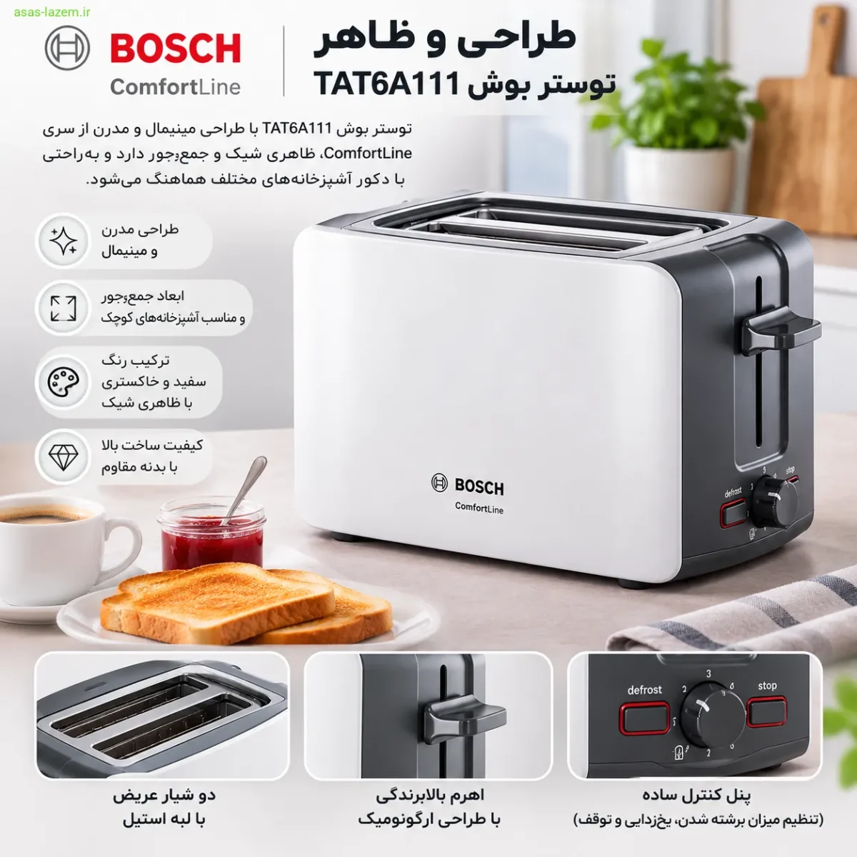 طراحی و ظاهر توستر بوش TAT6A111