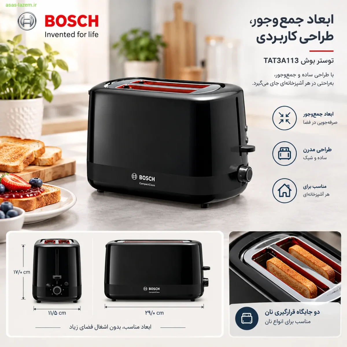 توستر بوش TAT3A113 با طراحی جمعوجور و وزن سبک ابعاد و طراحی جمعوجور توستر بوش TAT3A113