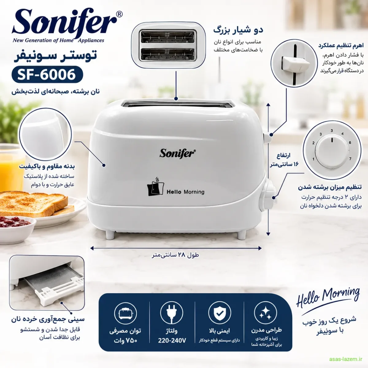 توستر ۲ اسلایس سونیفر مدل SF-6006 - طراحی مینیمال طراحی و ساختار ظاهری توستر سونیفر SF-6006