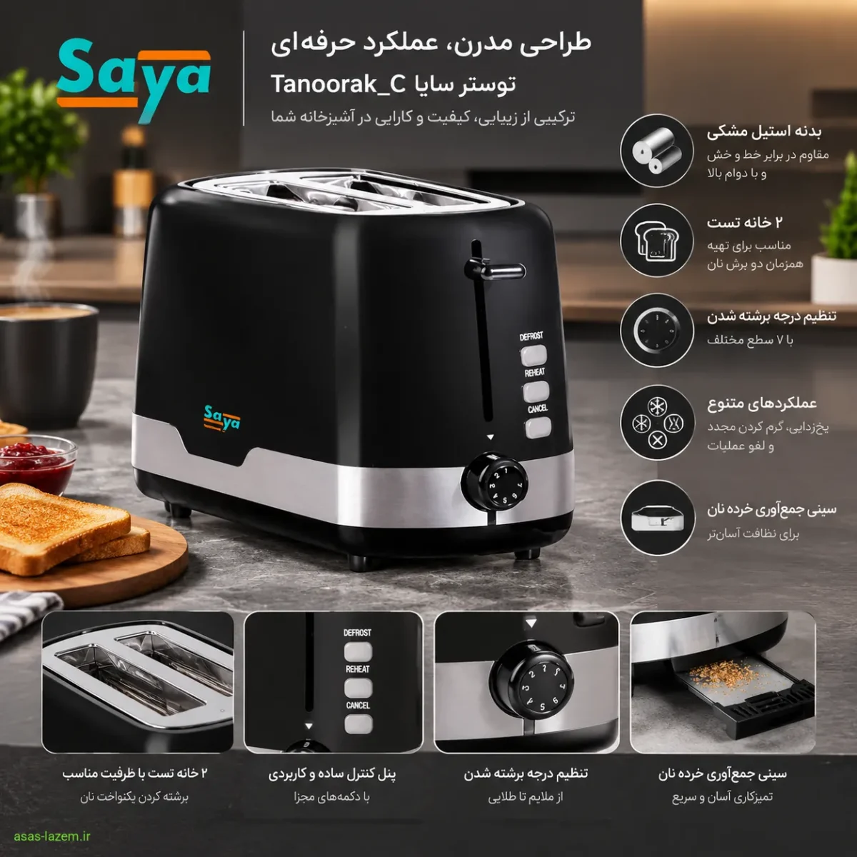 طراحی و ظاهر توستر سایا Tanoorak_C با بدنه استیل مشکی