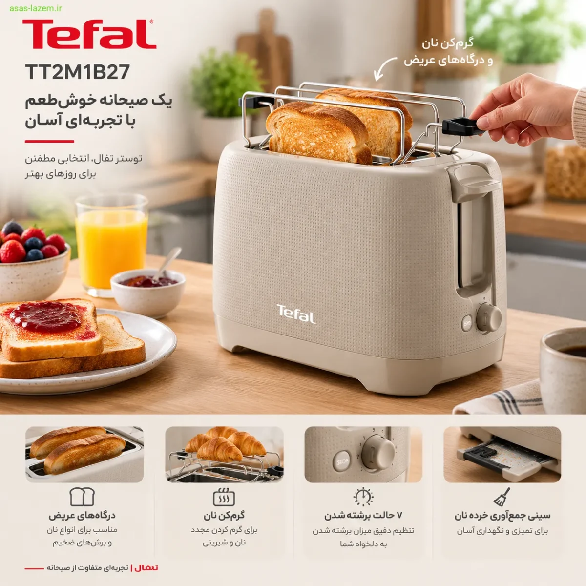 تجربه استفاده عملی از توستر تفال TT2M1B27