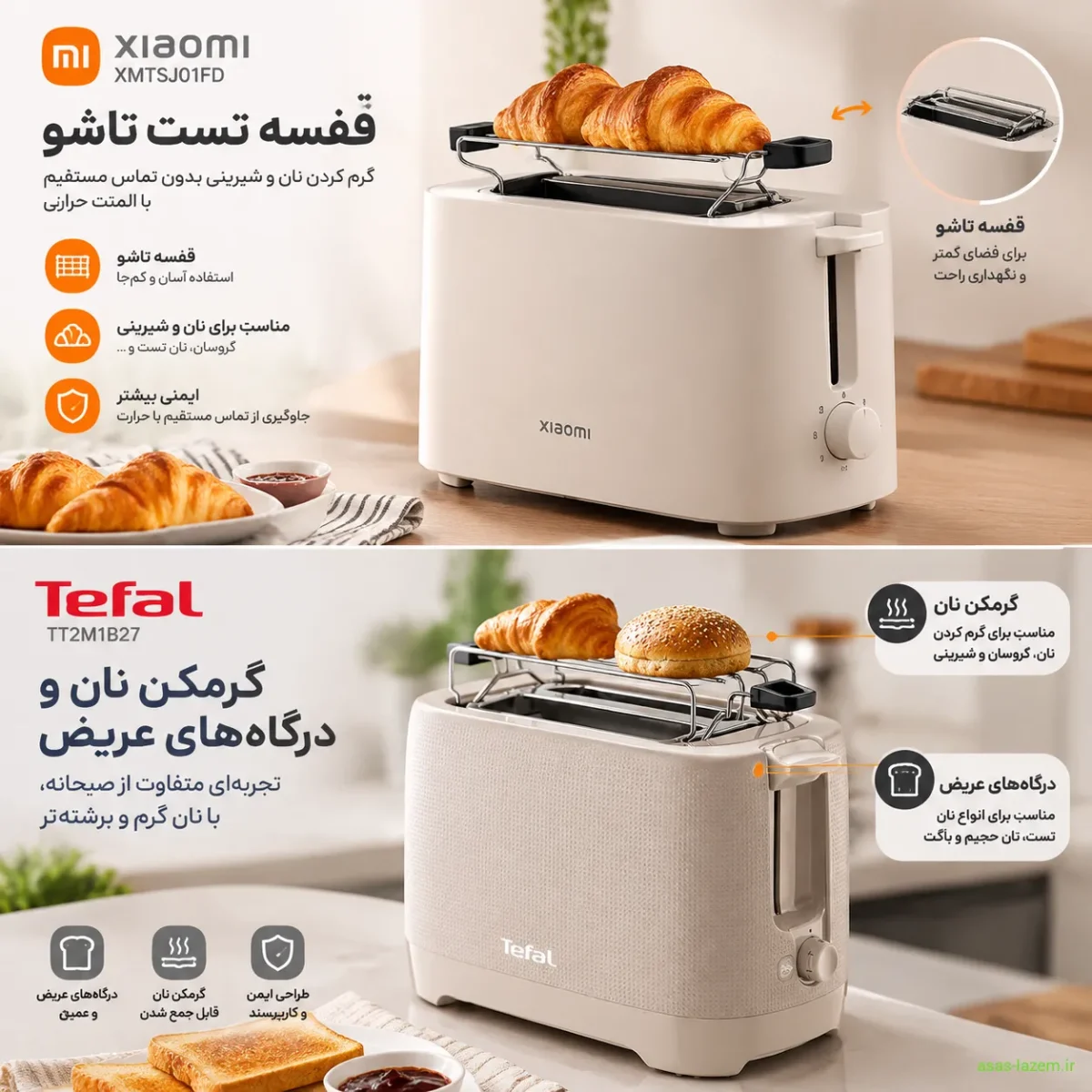 گرمکن نان و درگاه‌های عریض توستر تفال TT2M1B27