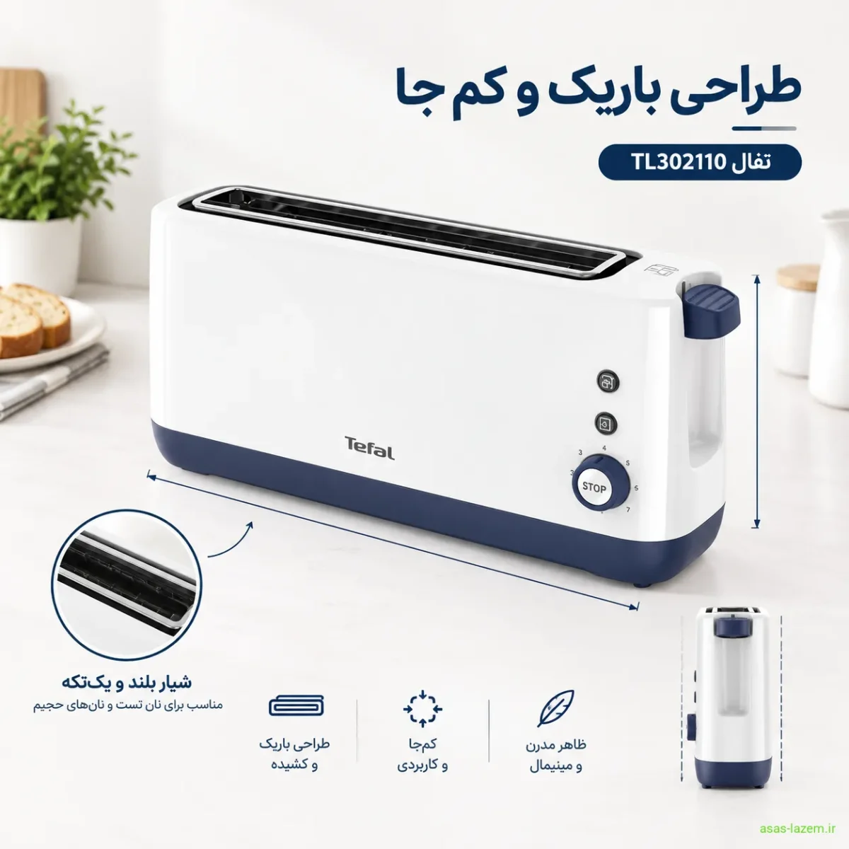 ابعاد و طراحی باریک توستر تفال TL302110