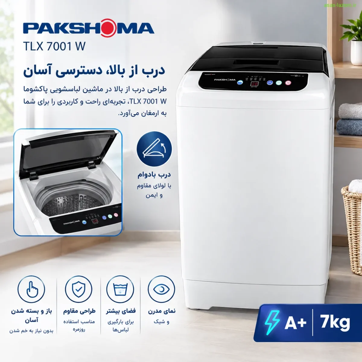 طراحی درب از بالا ماشین لباسشویی پاکشوما TLX 7001 W
