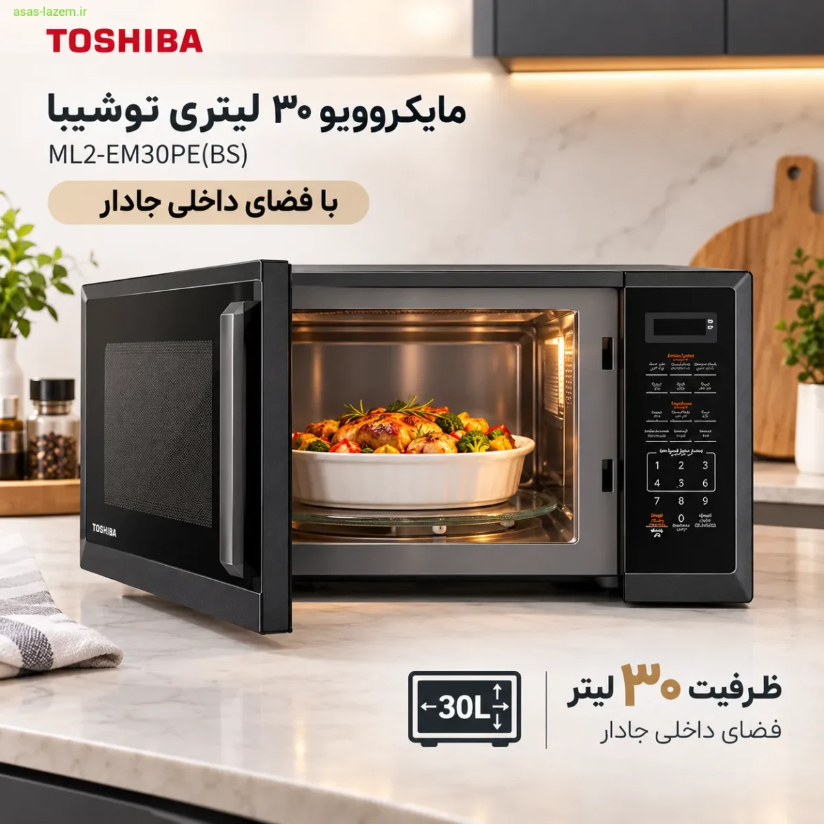 مایکروویو 30 لیتر توشیبا ML2-EM30PE(BS) با فضای داخلی جادار