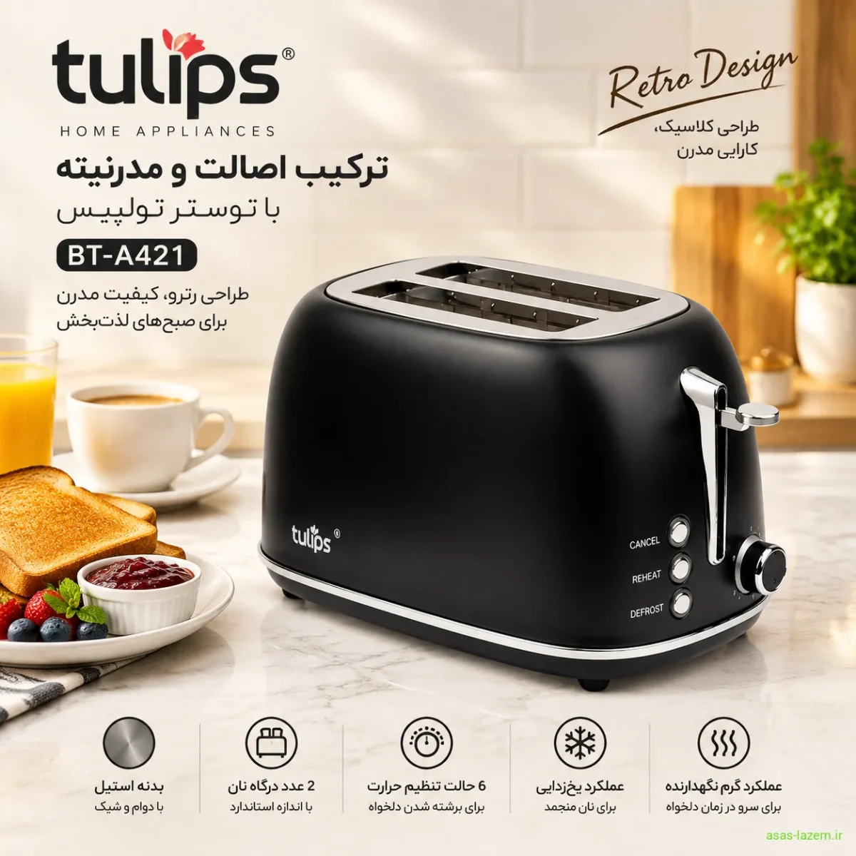توستر تولیپس BT-A421 با طراحی رترو و بدنه استیل