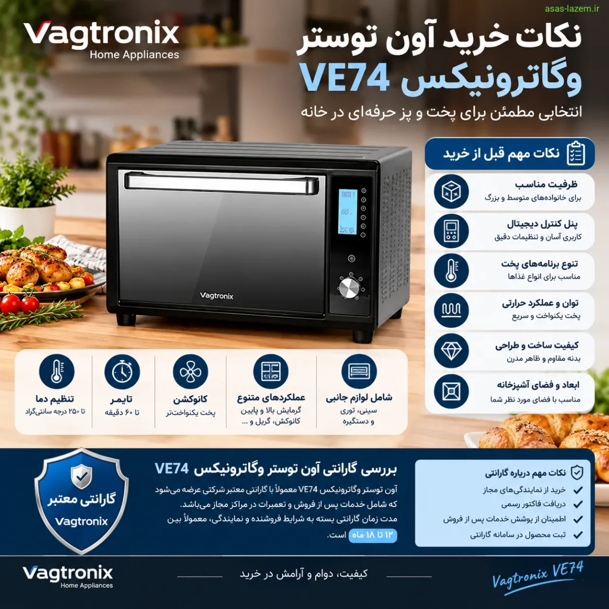 صفحه نمایش لمسی و امکانات هوشمند آون توستر ویکنز VIC-342